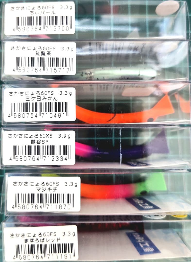 1089工房 さかさにょろ60FS XS オリカラ 6点セット品