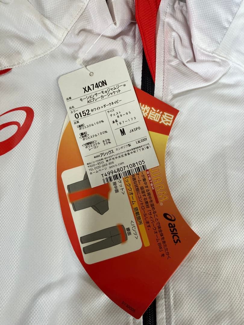 【user_792aa846 様】専用　asics 上下セット