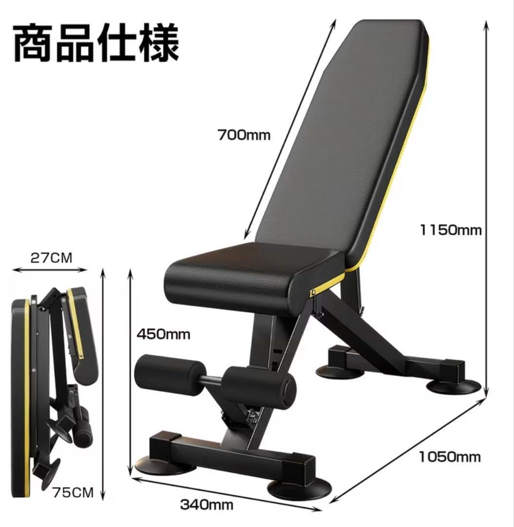 トレーニングベンチとダンベルセット