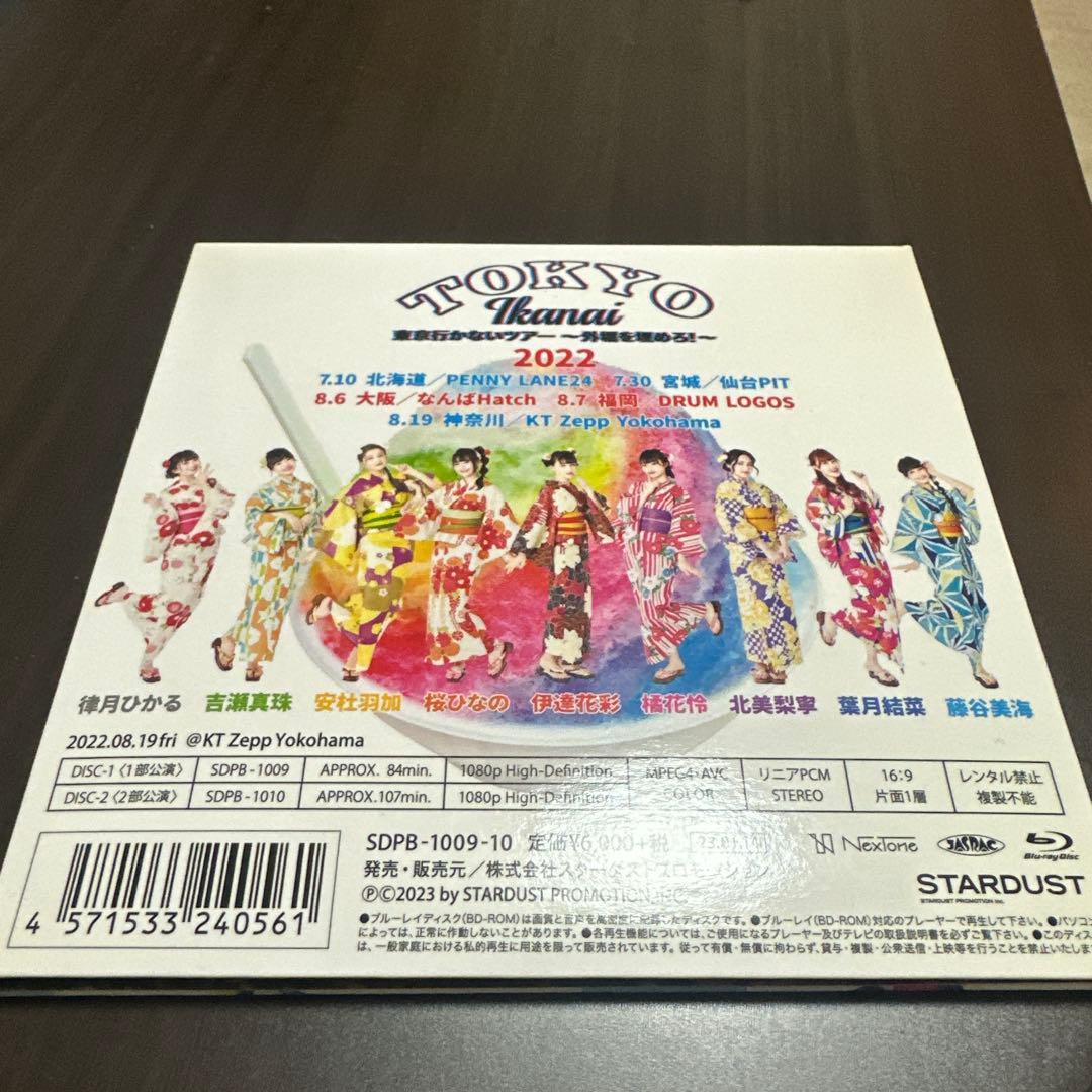 いぎなり東北産　Blu-ray