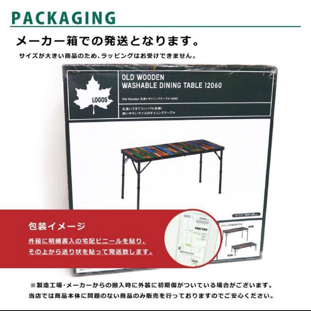 LOGOS 丸洗いダイニングテーブル 新品未使用
