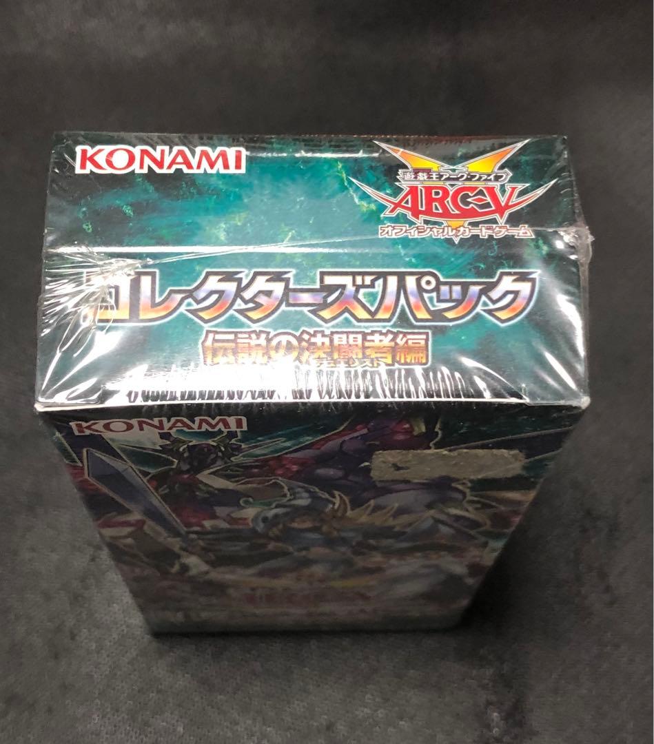 遊戯王　コレクターズパック　伝説の決闘者編　未開封