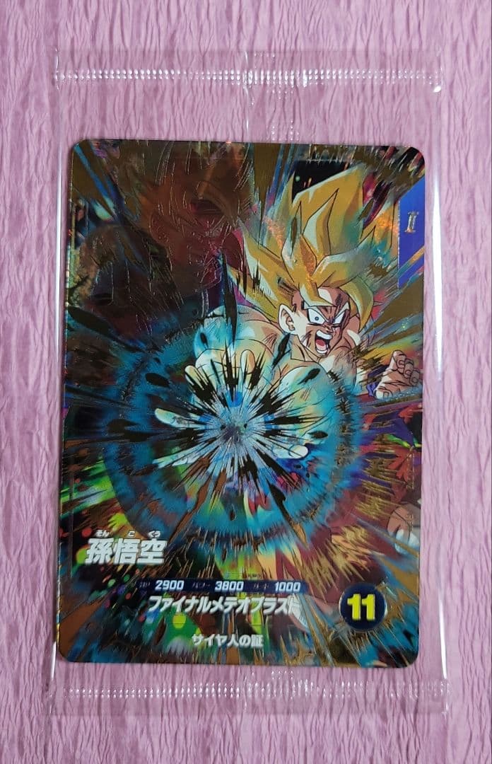 ドラゴンボールスーパーダイバーズ 未開封品 SDVP-020 等 まとめ売り
