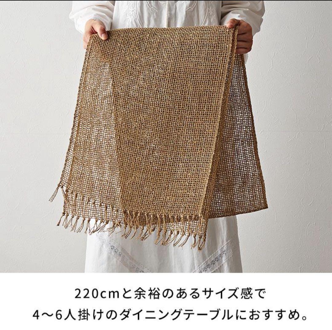 【4点セット】テーブル ランナー シンプル 幅 220cm