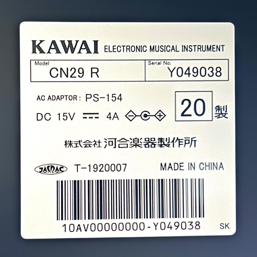 【KAWAIデジタルピアノCN29】プレミアムローズウッド 88鍵 2020年製