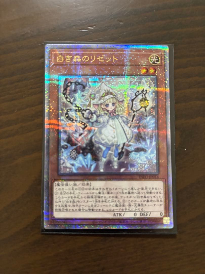 遊戯王　白き森のリゼット　25thシークレットレア3枚セット