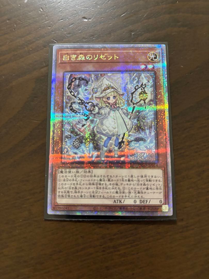 遊戯王　白き森のリゼット　25thシークレットレア3枚セット