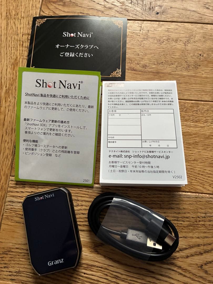 Granz Shot Navi GPSナビ
