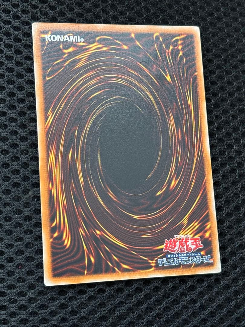 極美品　スターダスト・ドラゴン　レリーフ　アルティメット　遊戯王