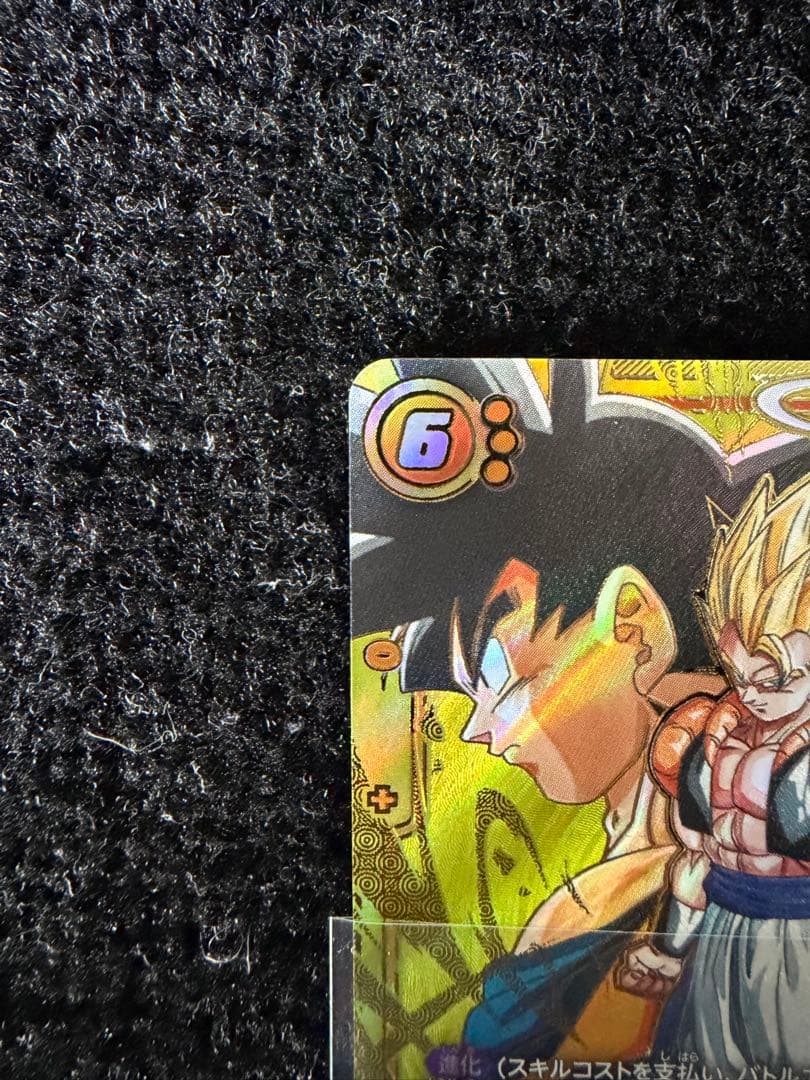 ゴジータ　スーパーパラレル　FB09-122 【即日発送】