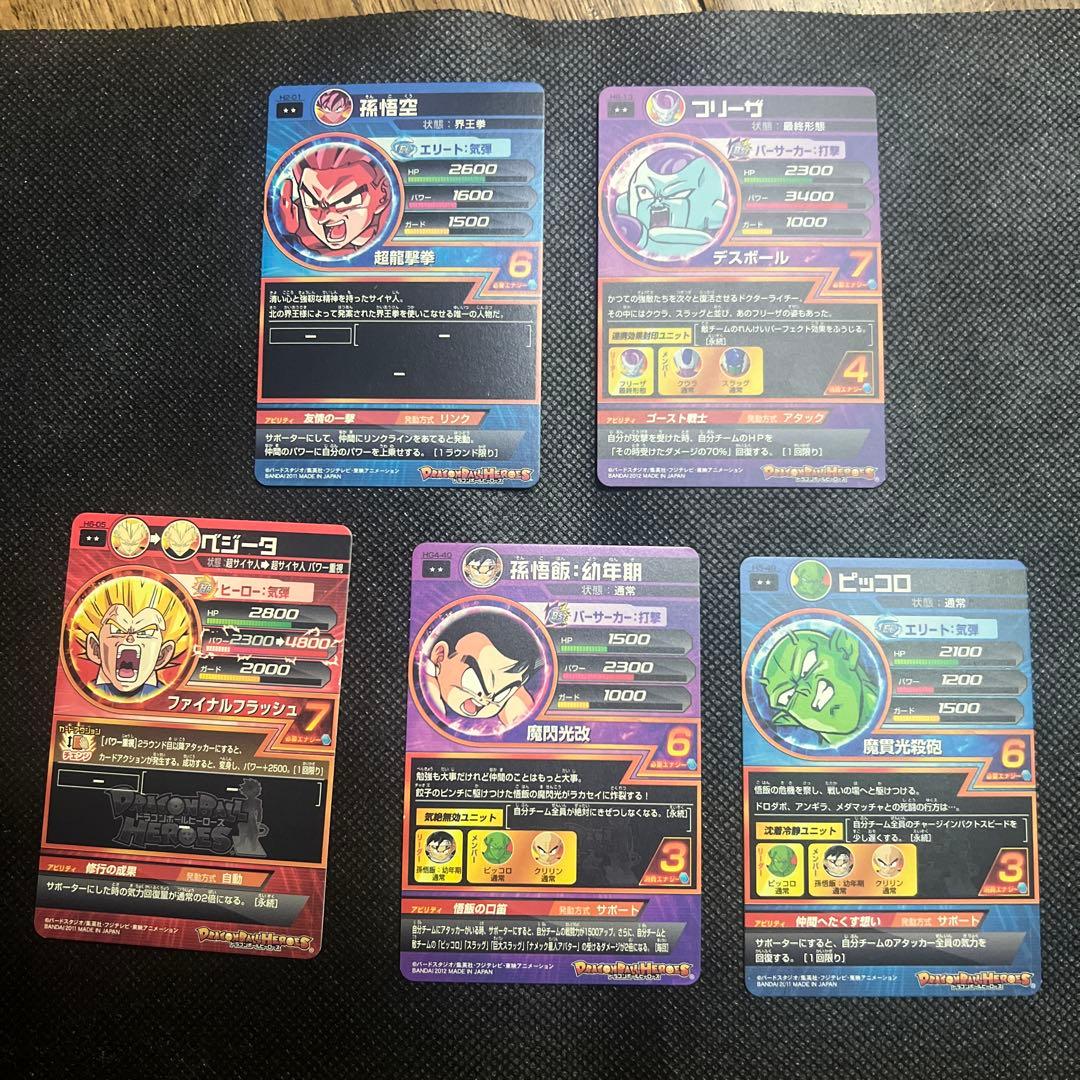 【美品多数】【旧弾】ドラゴンボールヒーローズ 500枚以上 旧弾まとめ売り