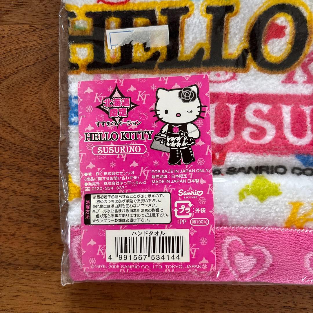激レア　ご当地ハローキティ ハンドタオル ⭐︎北海道ススキノ⭐︎
