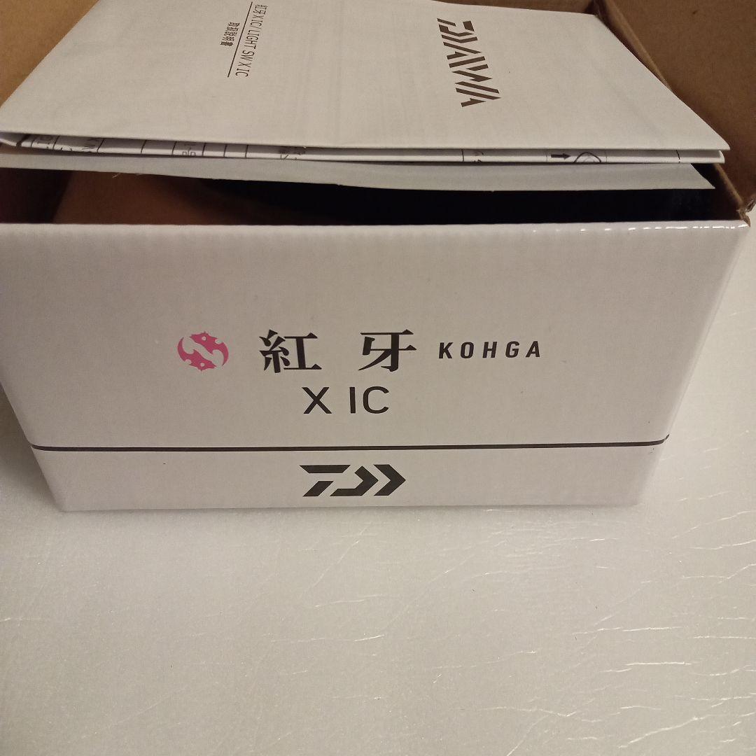 DAIWA KOHGA X IC 両軸リール