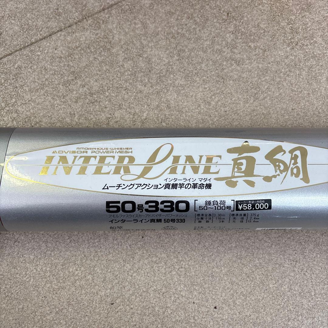 ●ダイワ・Daiwa INTER LINE 真鯛 50-380・釣竿