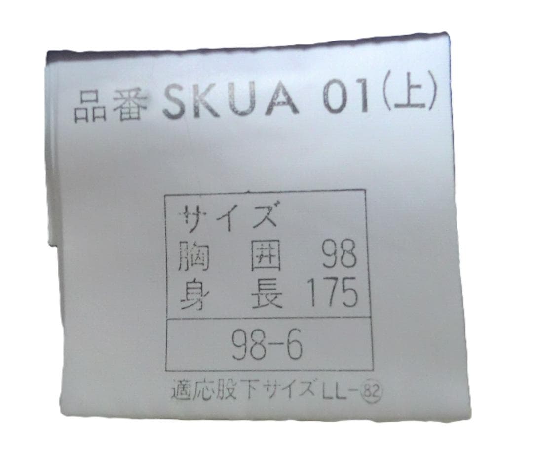 スキーウェアセット 白と青 LLサイズ アシックス Killy
