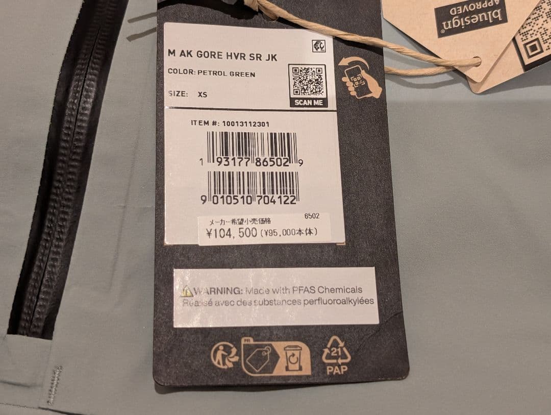 Burton [ak] HOVER GORE-TEX STRETCH 3L 美品