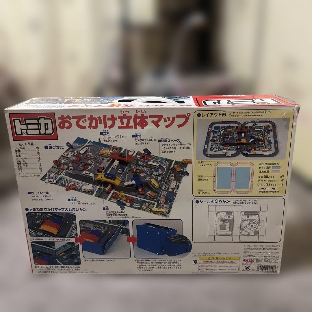トミカ おでかけ立体マップセット