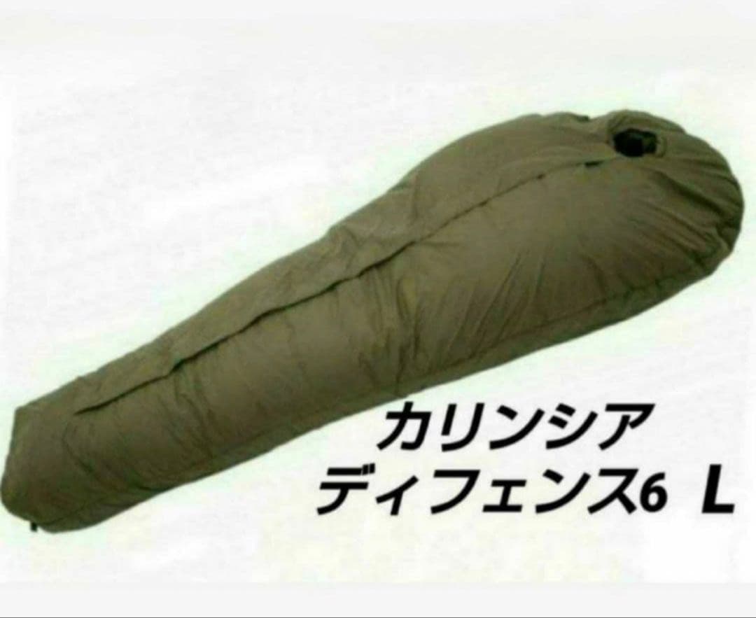カリンシア ディフェンス6 Lサイズ 寝袋