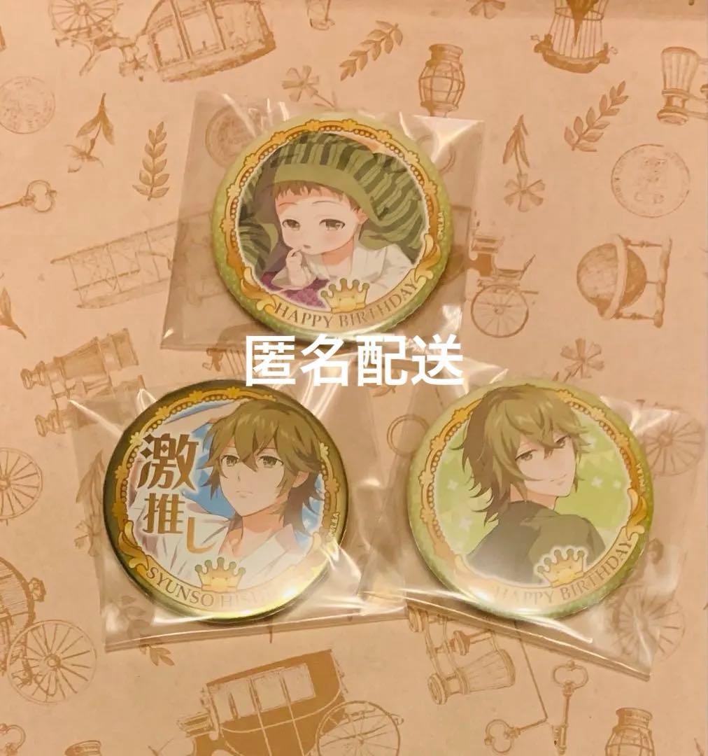 めいこい　春草　バースデー缶バッジ　3種セット