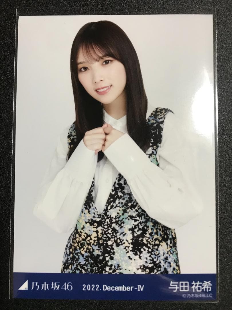 直筆サイン 与田祐希 2022 December ジャガード