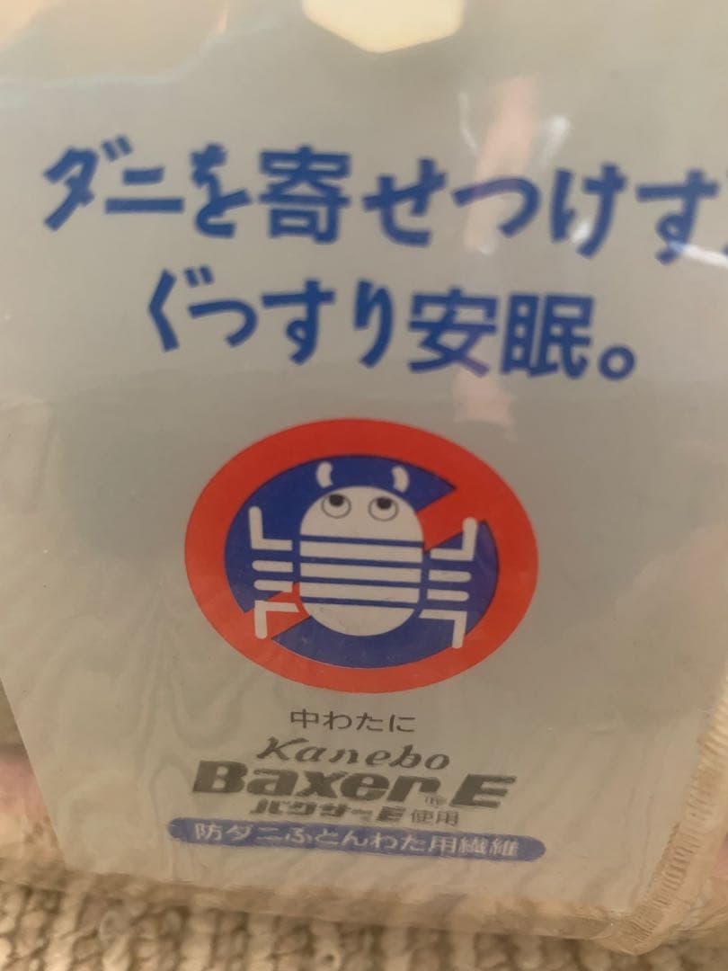 未使用Kanebo 防ダニ羊毛ふとん　掛け布団 19800 円140✖️190 軽