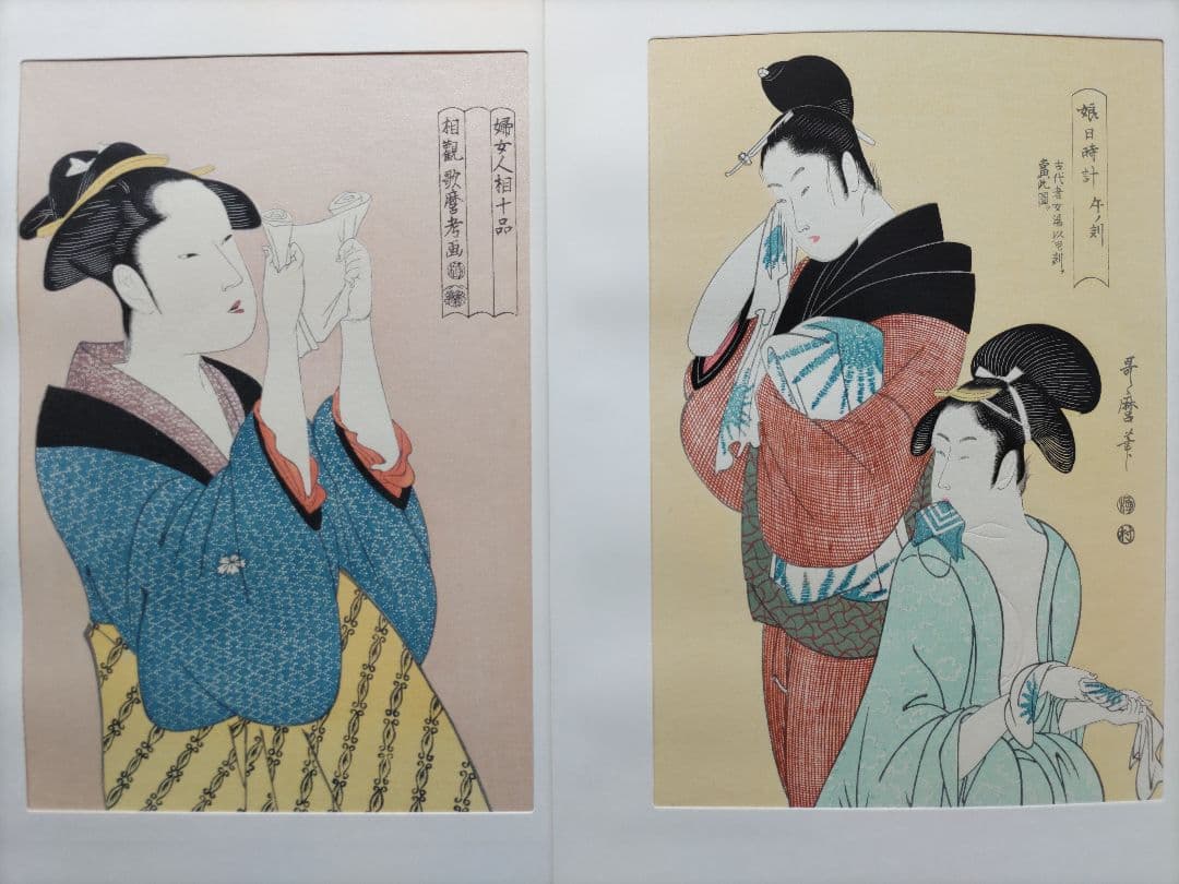喜多川歌麿 名作撰 手摺木版画 全30作揃い 悠々洞出版　浮世絵