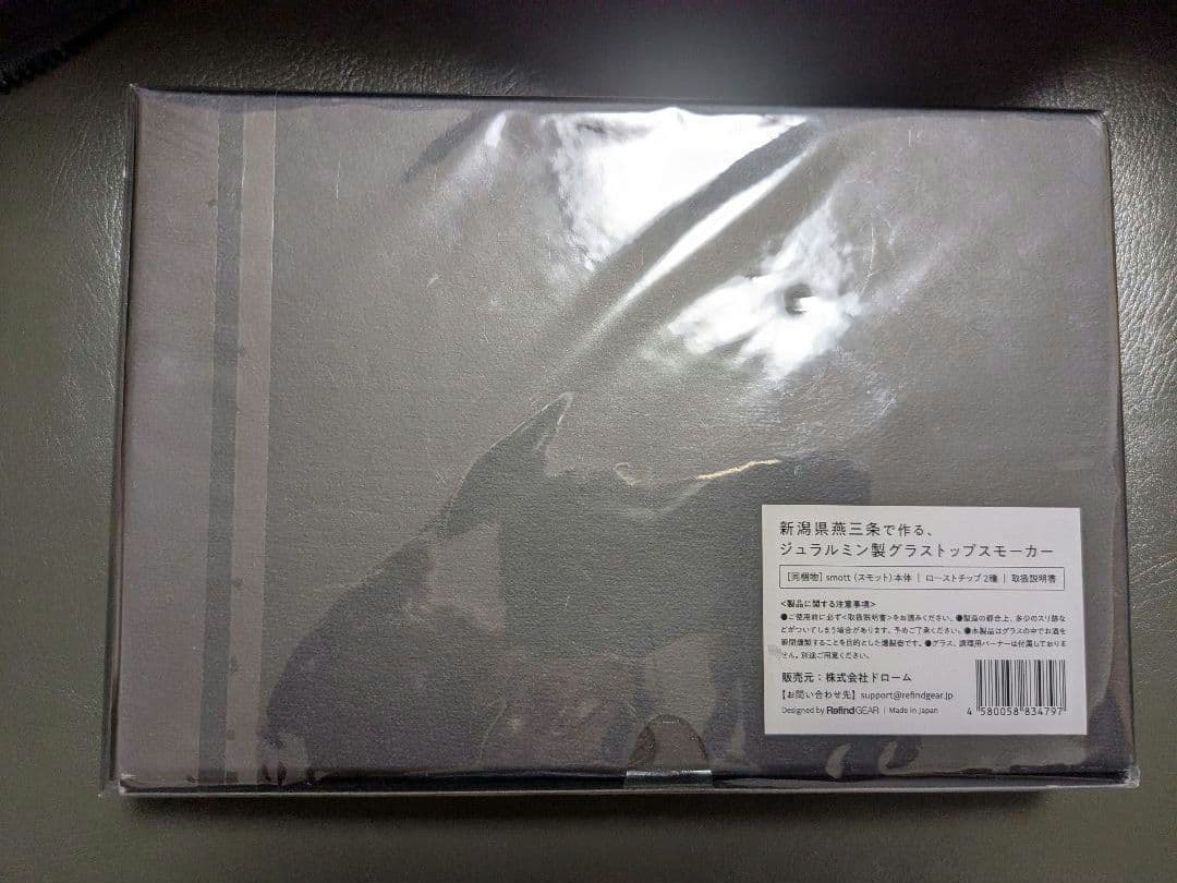 smott スモット　スモーカー　燻製　ウィスキー