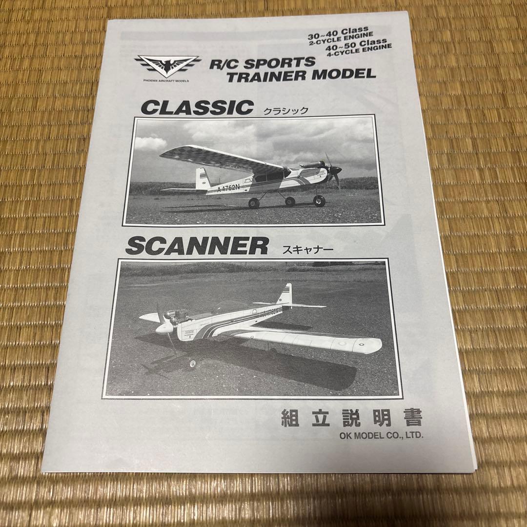 航空機・ヘリコプター R/C SPORTS TRAINER MODEL CLASSIC