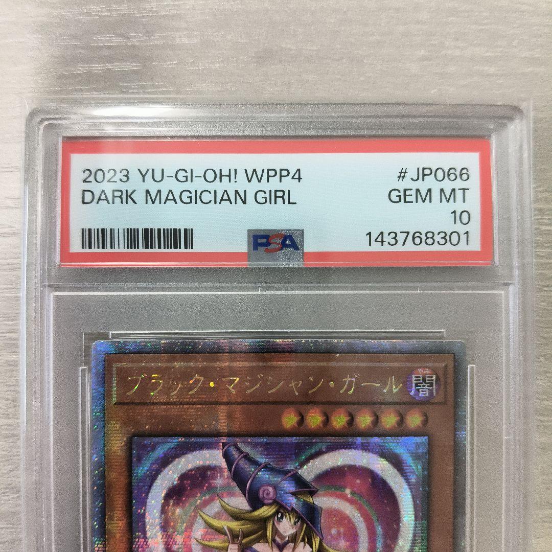 2023 YU-GI-OH! ブラック・マジシャン・ガール psa10 アジア版