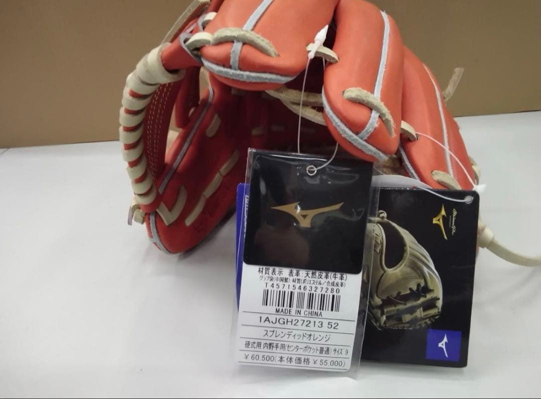 ミズノプロ硬式内野手用グローブ　サイズ9