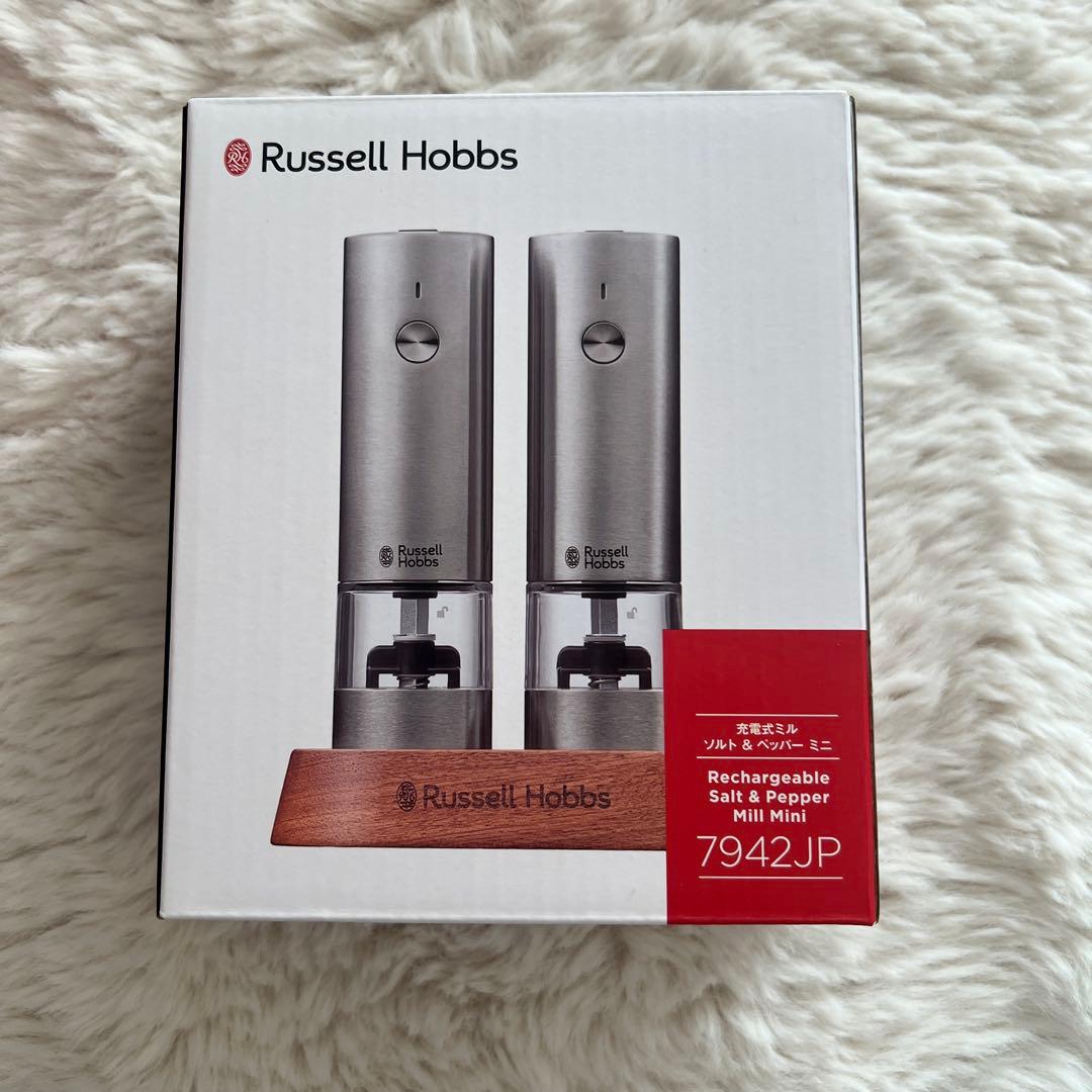【新品】Russell Hobbs 充電式ペッパーミル ステンレス 2個セット