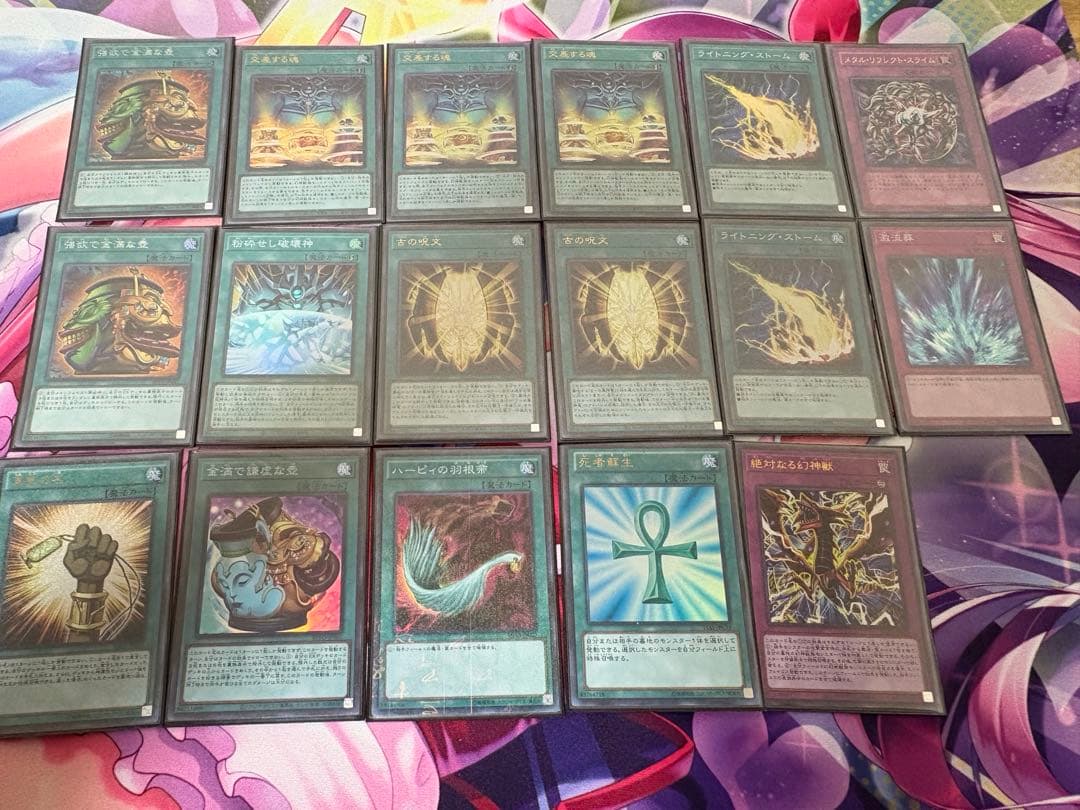 遊戯王 本確構築 三幻神デッキ