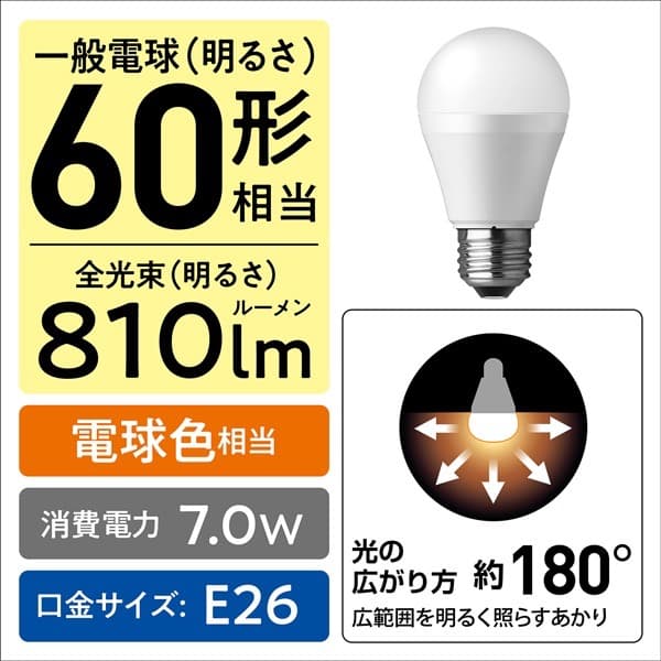 パナソニックE26LED電球パルックLDA7L-G/K6 電球色10個セット