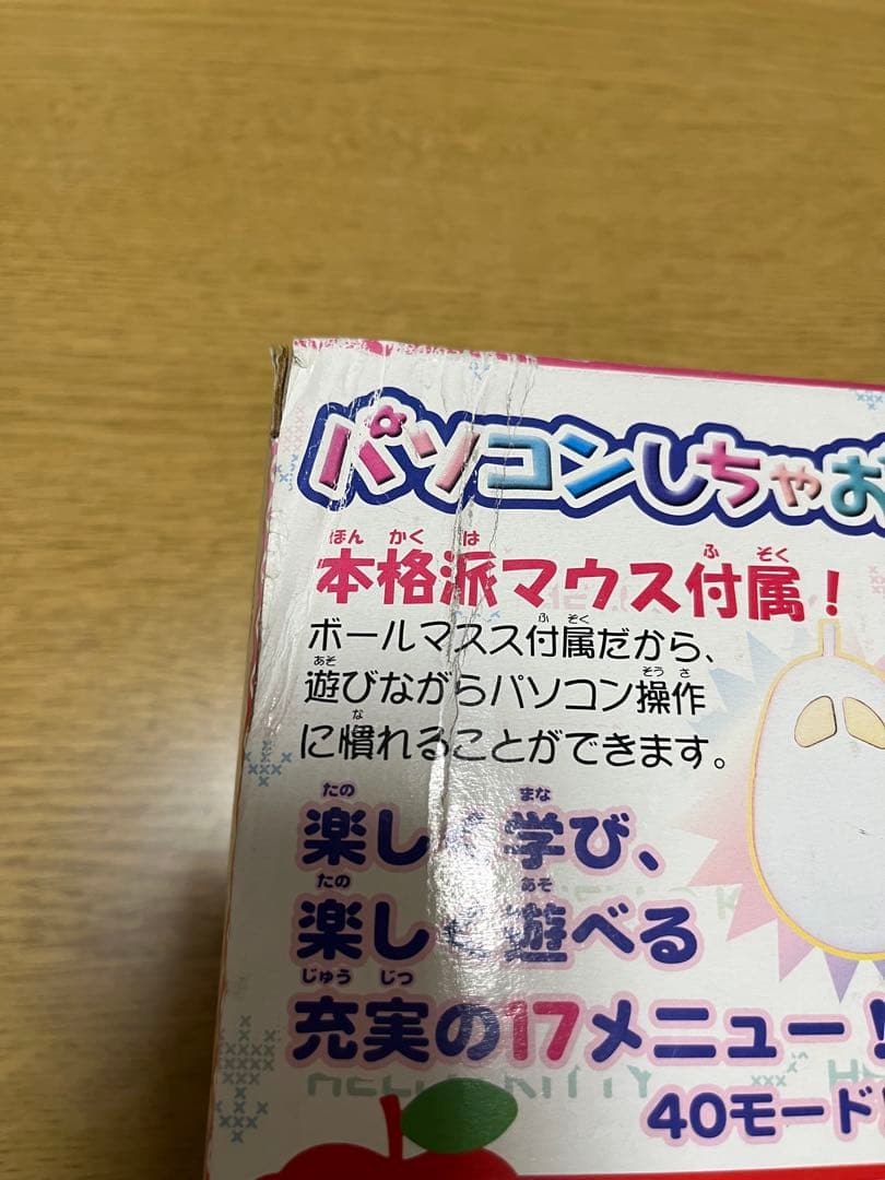 HELLO KITTY バソコンしちゃおう！