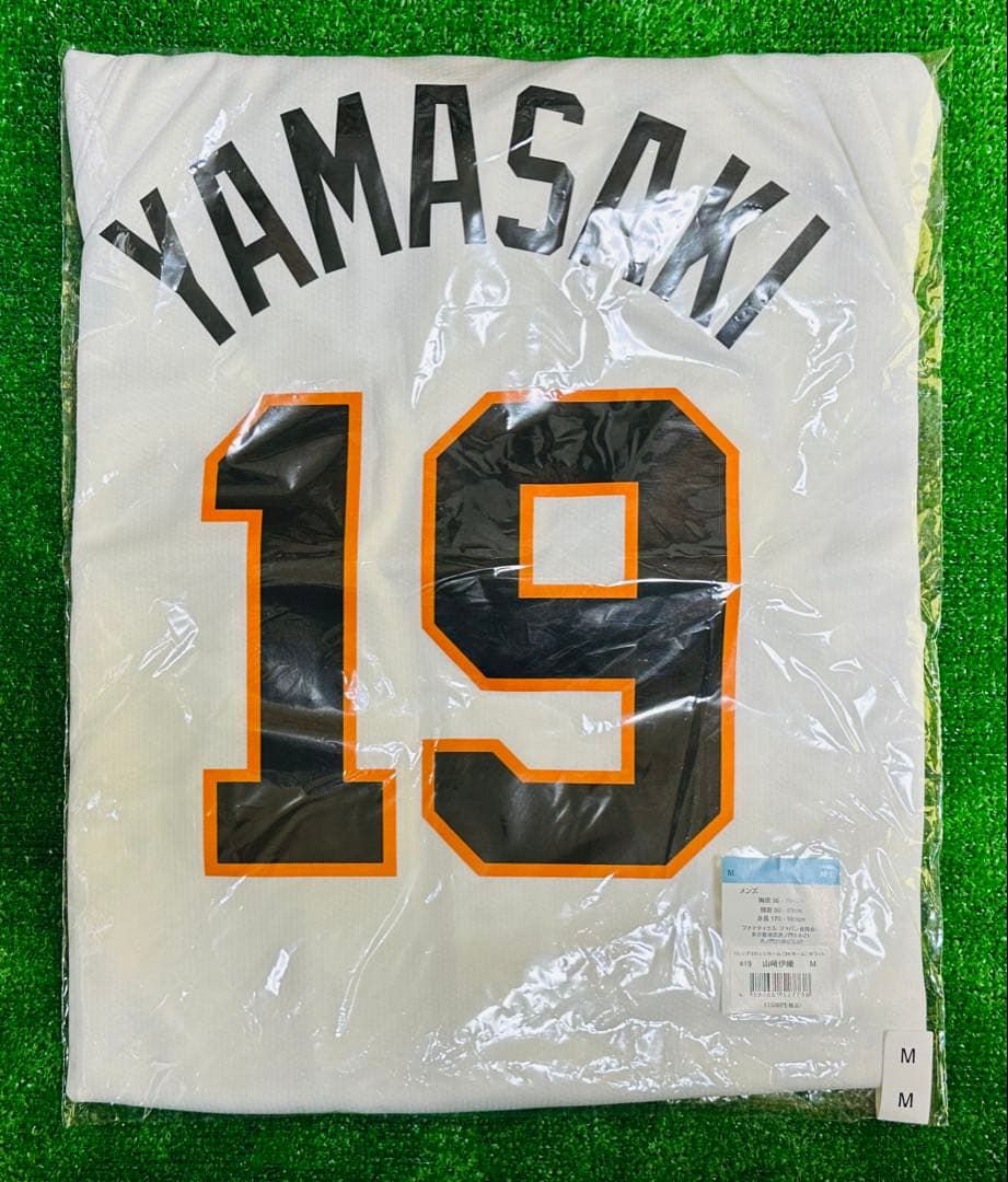 読売ジャイアンツ 山崎伊織 ホームレプリカユニフォーム サイズM