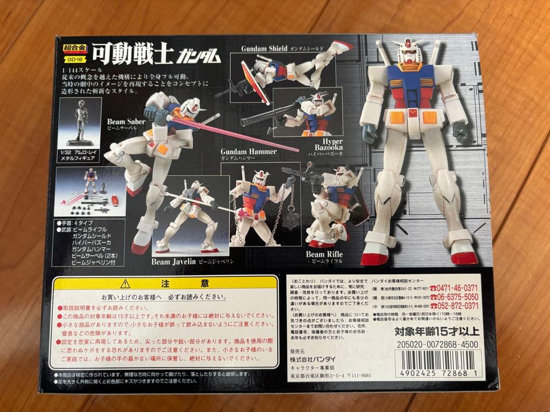 超合金 GD-16 可動戦士 RX-78-2 ガンダム 「機動戦士ガンダム」