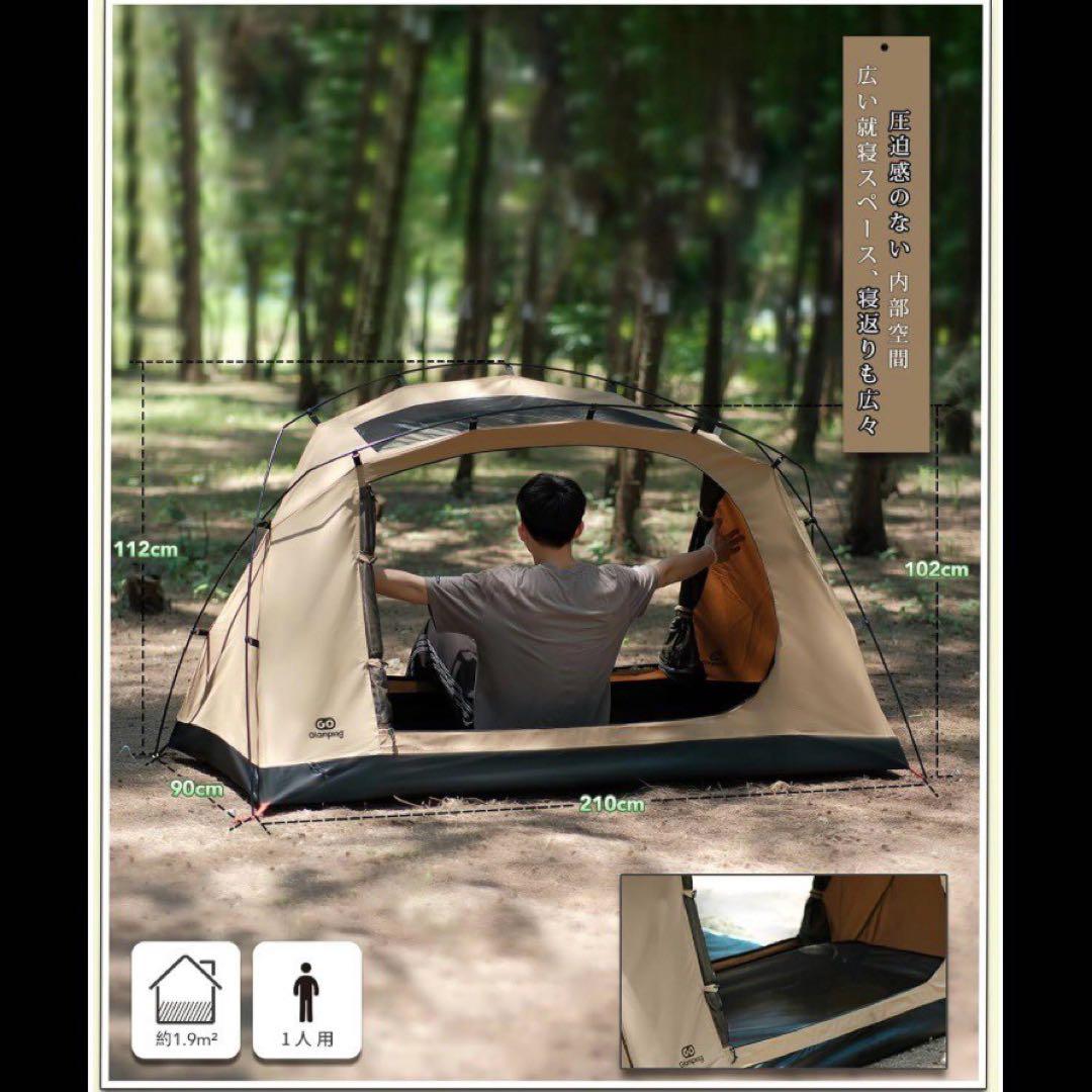 新品 GO Glamping ツーリング ドームテント SKY EYE TC