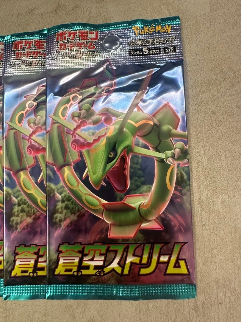 ポケモンカードゲーム 蒼空ストリーム　未開封パック×6
