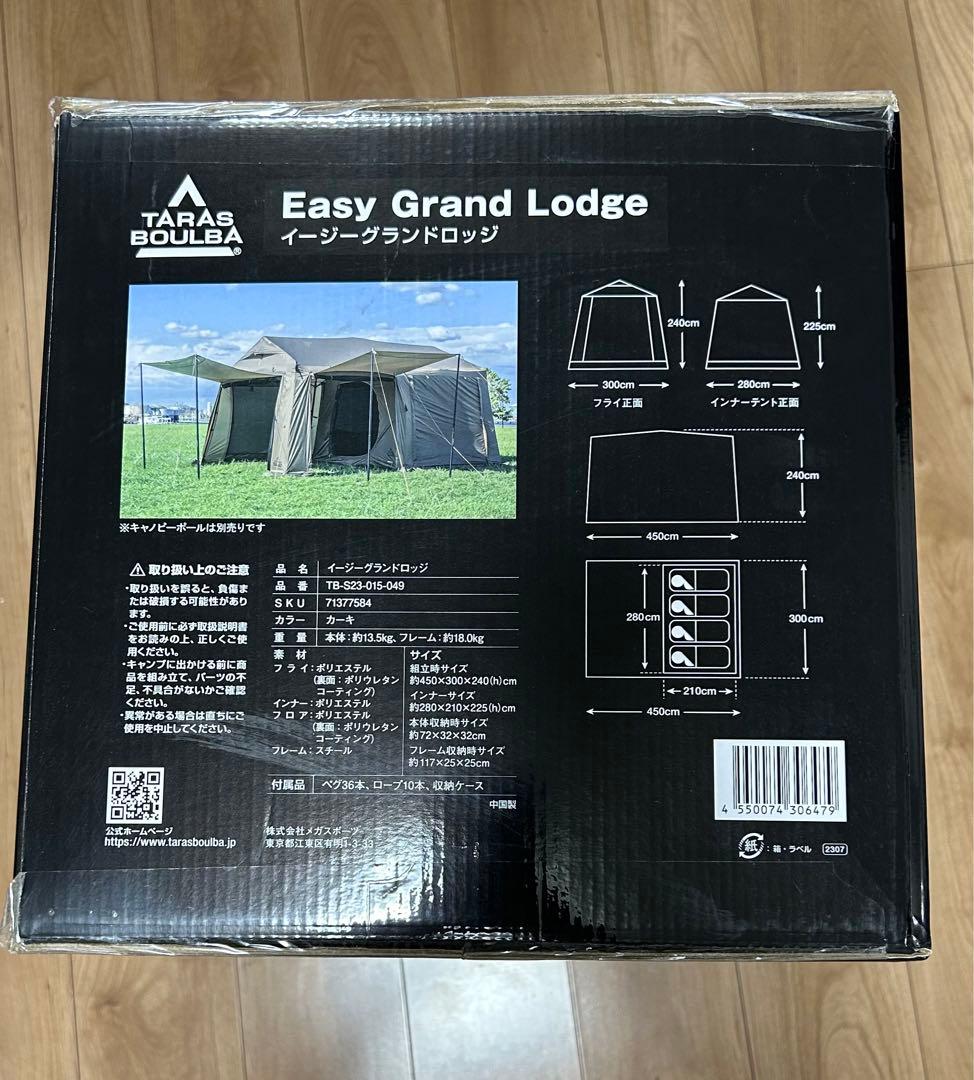 タラスブルバ　イージーグランドロッジ【新品未開封】