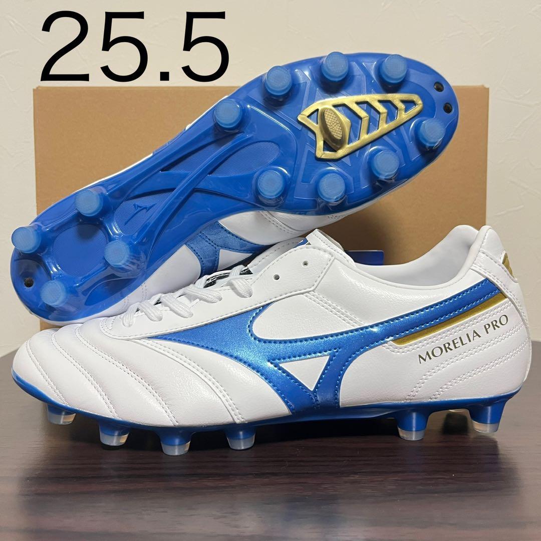 《海外限定》 モレリア2 プロ 25.5cm ミズノ 新品 MORELIA