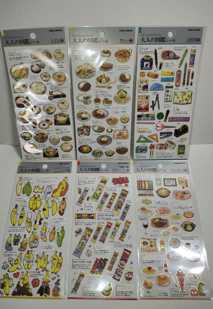 大人の図鑑シール 31種 正規品