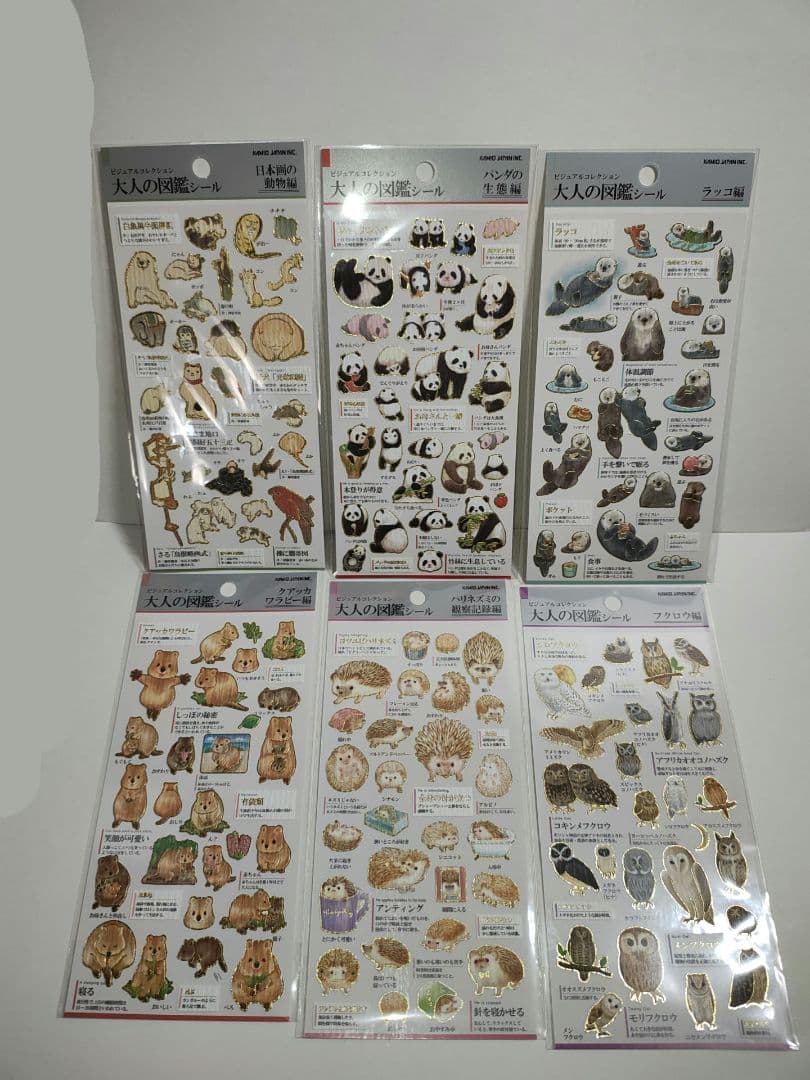 大人の図鑑シール 31種 正規品