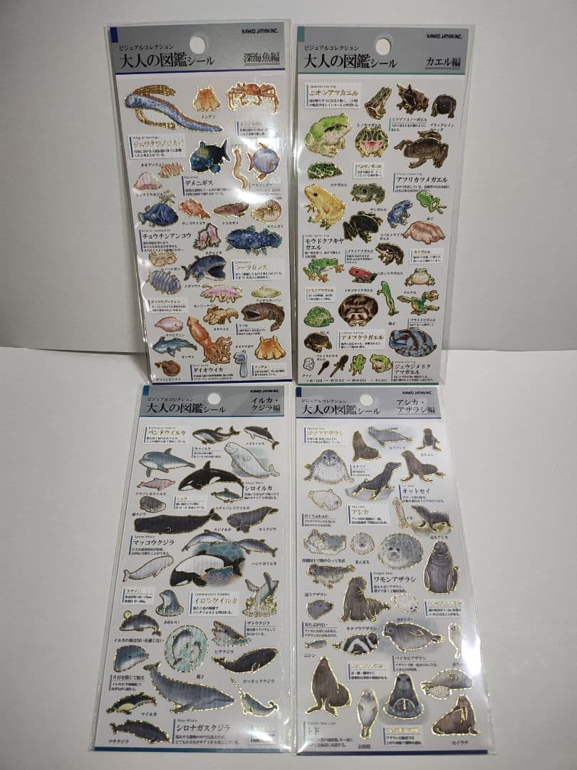 大人の図鑑シール 31種 正規品