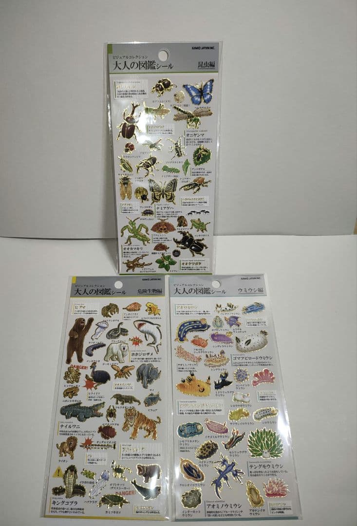 大人の図鑑シール 31種 正規品