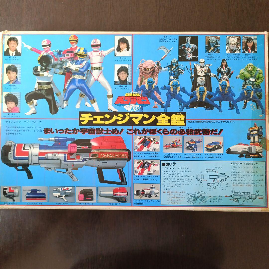 DX電撃パワーフルセット バンダイ