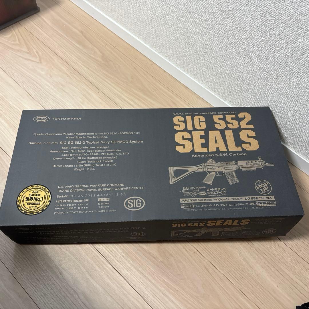 東京マルイ　SIG552