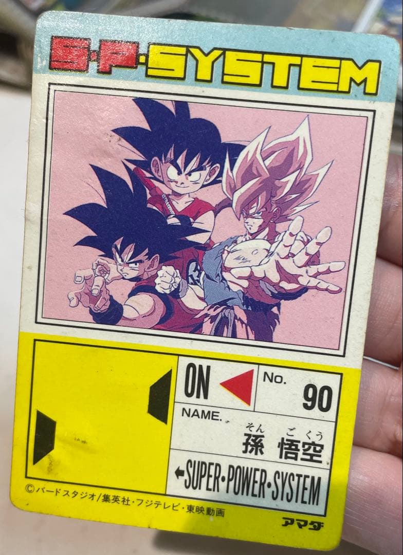 希少‼️ドラゴンボール PPカード パート14 552 超サイヤ人への道 アマダ