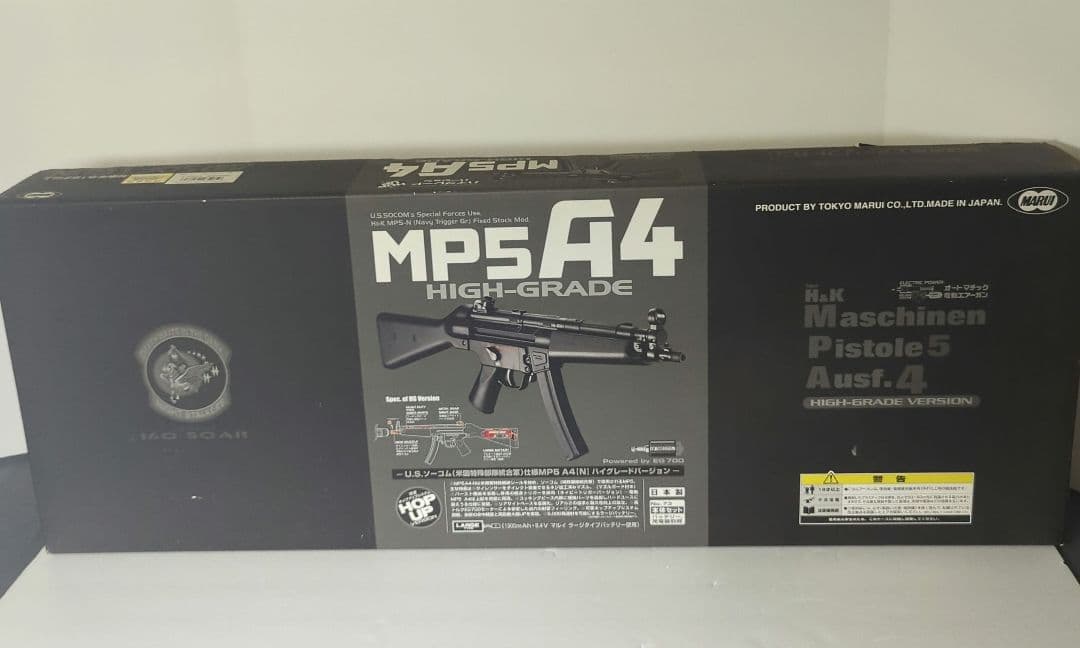マルイ　MP5A4