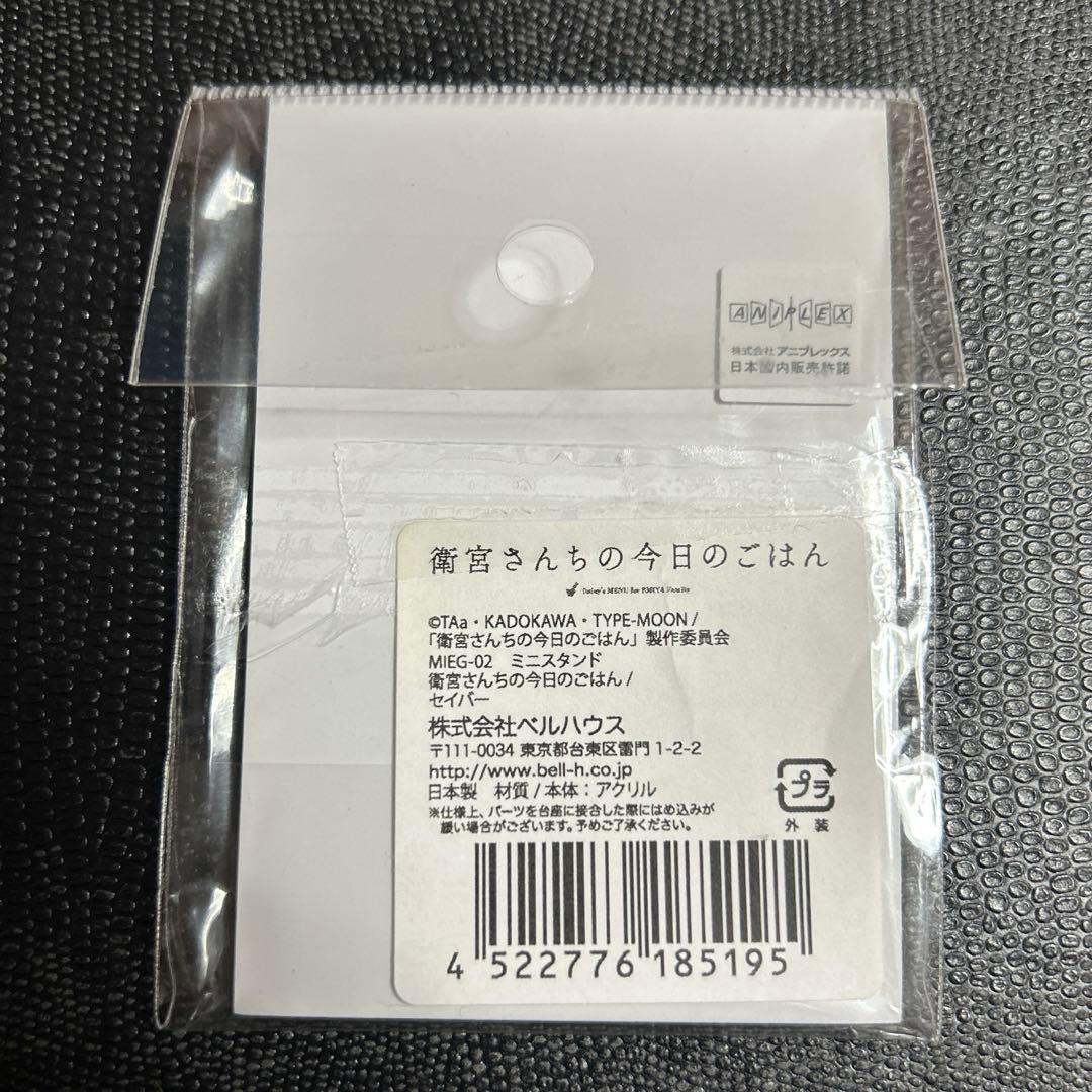 激レア 衛宮さんちの今日のごはん　セイバー　 アクリルスタンド