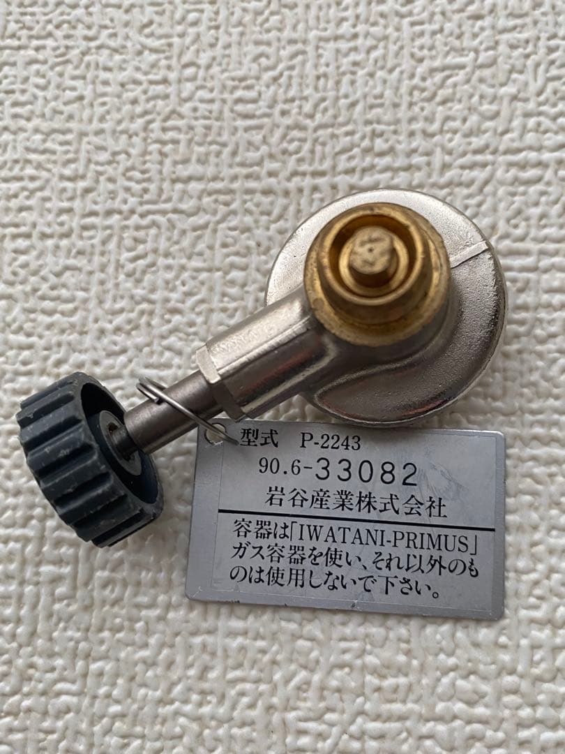 プリムス2243 & プリムス2245 セット 防災非常用にも